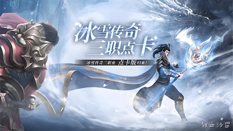 沙巴克城：传奇私服中的攻沙圣地与行会荣耀