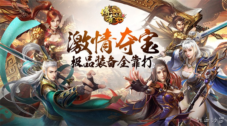 攻沙之战：传奇私服世界中的皇城争霸史诗