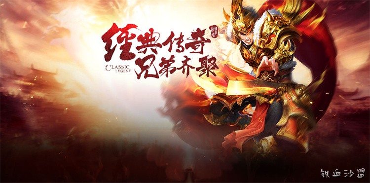沙巴克攻城战：传奇世界中的永恒对决