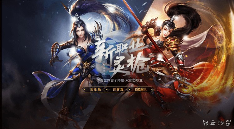 传奇私服经典区域：比奇省与盟重省地理详解