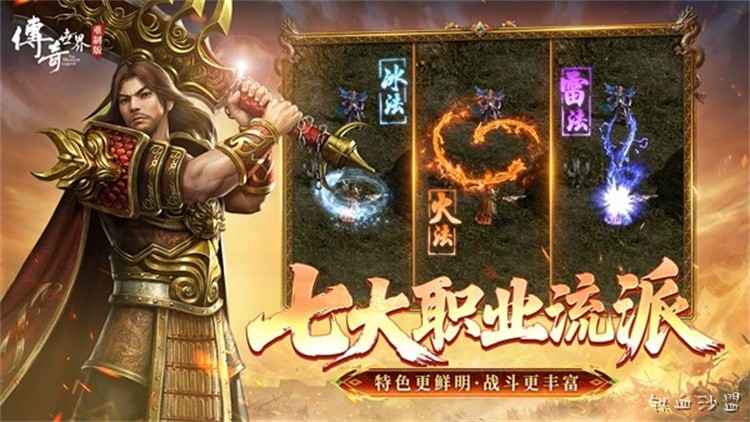 传奇私服战法道三职业怎么选？老玩家总结的升级与打宝思路